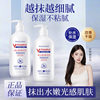 [Vitamin e Milk] Beautiful Image Hydrating and Moisturizing Body Milk Shrinks Pore Refreshing and Smooth e Milk to Improve Drying