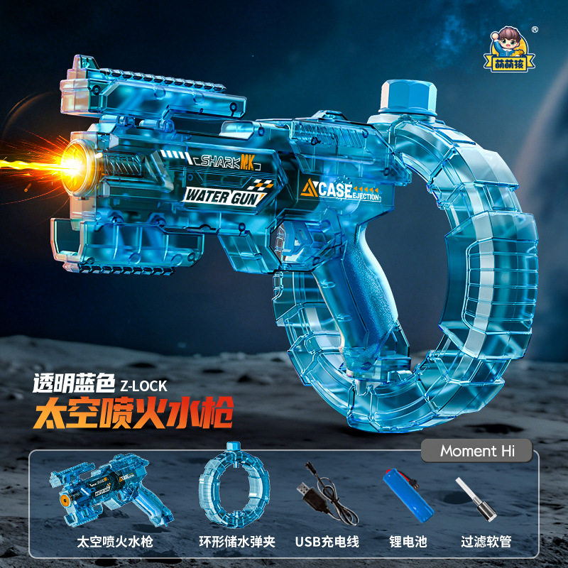 新款太空聚能环水枪爆闪火光联动回膛夏日儿童户外玩水玩具批发