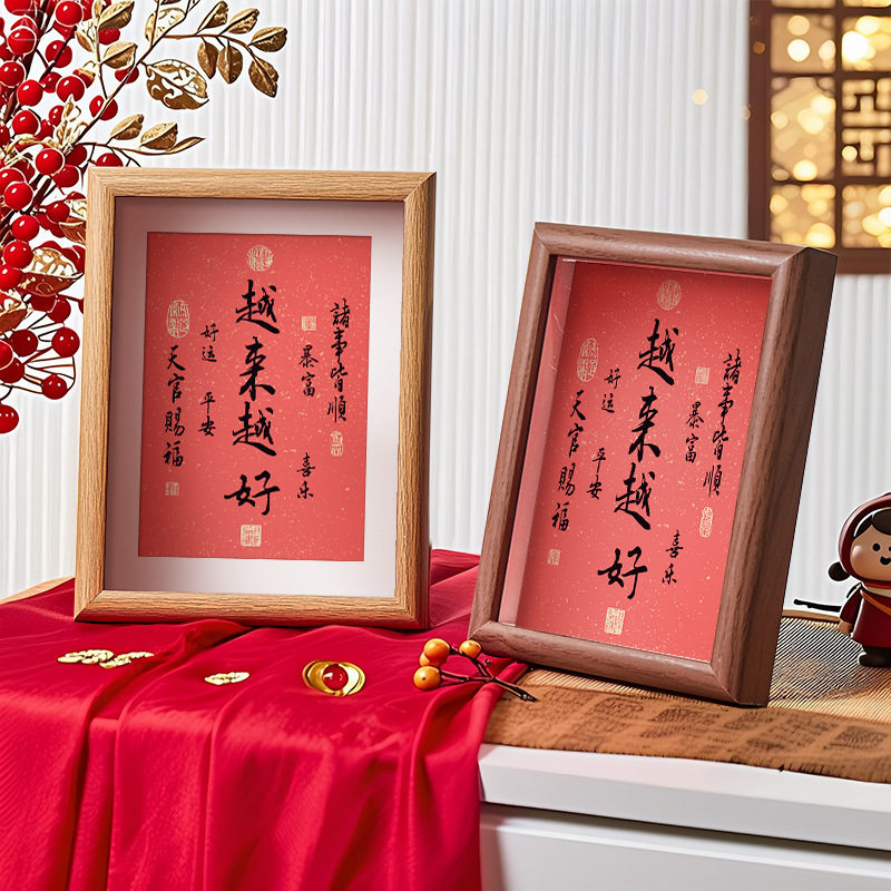 Better and Better, Master Hongyi's Calligraphy and Painting Ornaments, Photo Frames, Desktop Decorations, Calligraphy Table Settings, Living Room Tea Room Blessing Hanging Paintings