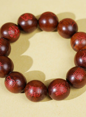 天然雷击枣木手串十字天经朱砂道珠念珠珠木雕道家法器法物用品