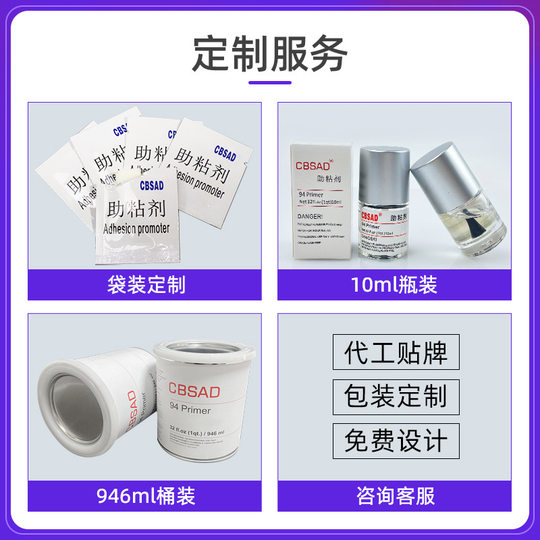 Factory supply bag adhesive 94 primer car tape tackifier car epoxy AB glue spot