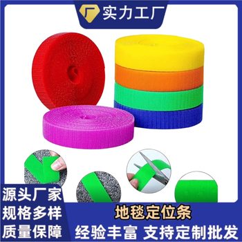 Cross-Border Hot-Selling Velcro Carpet Strips, Carpet Stickers, Customized Children's Educational Velcro Carpet Strips, Marking Stickers