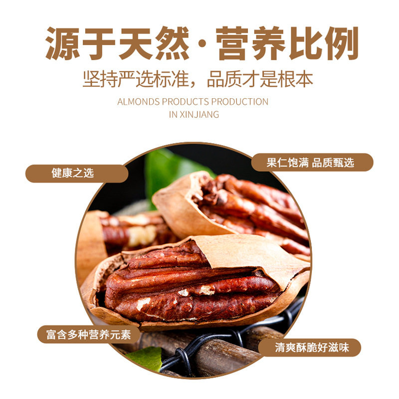 A generation of three squirrels Bigen fruit 68 g/bag snack nut snack office greedy dried fruit