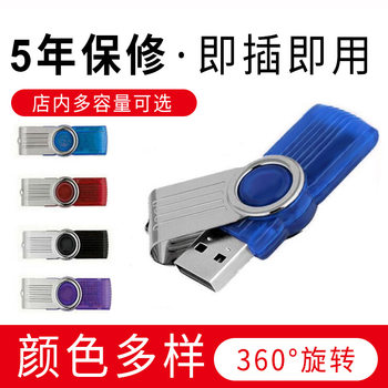 Portable Disc 32g Metal Rotating Labeling 64/16/8/4/2g Logo Mini USB Gift High Speed Large Capacity