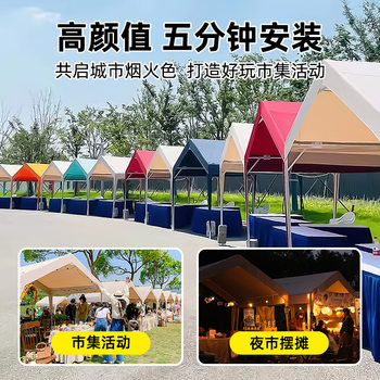 Net Red Camping Tent 3 m × 3 m Outdoor Activity Market Booth Stall Advertising Exhibition Sunshade Canopy Car Shed