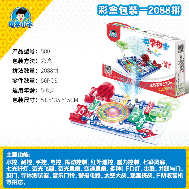 【2088- 2K綴り】- 初級版- カラーボックス