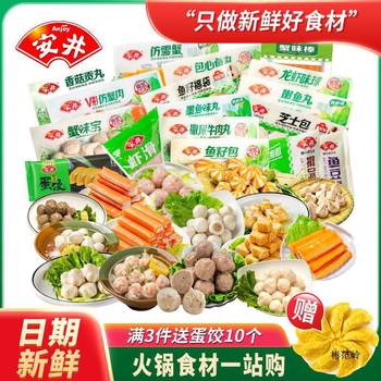 Anjing Hot Pot Meatball Ingredients Shrimp Paste Fish Tofu Beef Meatball Lucky Bag Fish Roe Stuffed Tender Tribute Meatball Crab Sticks Flagship Store