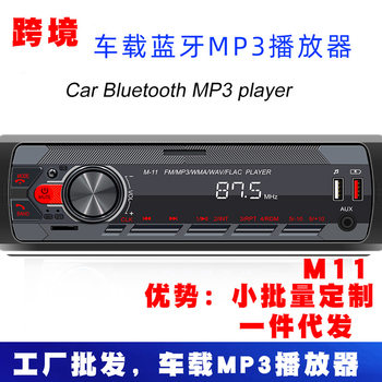 Cross-border new 12V car MP3 player Bluetooth hands-free FM car radio colorful Bluetooth receiver