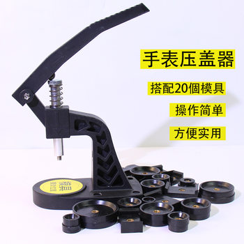 Table Repair Tool Desktop Capping Machine Mechanical Quartz Watch Back Cover Press Meter Machine Battery Replacement Tool Offer