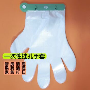Disposable PE Gloves disposable glove KFC Gloves Punch-free Hanging Hole Portable