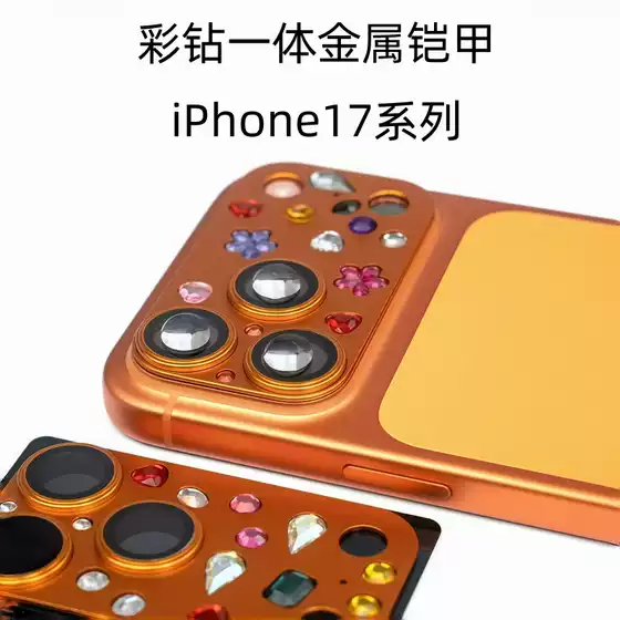 Suitable for iPhone 17 Pro Lens Film Integrated Armor with Diamonds, iPhone 17 Pro Max Diamond-Encrusted Camera Protection Ring