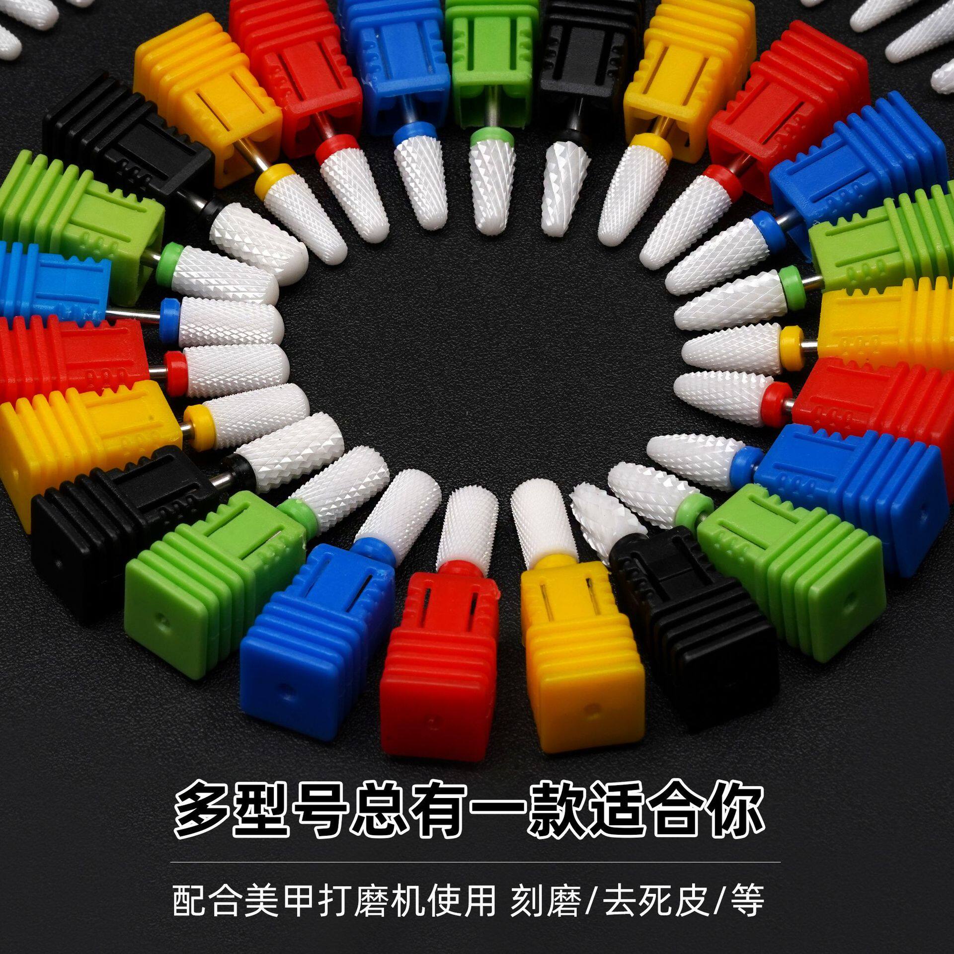 Nail Art Ceramic Polishing Head to Remove Dead Skin, Manicure Polishing Tool Set, Corn Ceramic Grinding Head Pre-processing