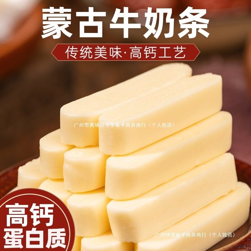 Milk Bars, Milk Lumps, Cheese, Individually Packaged High-Calcium Nutritional Bars, Snacks, Inner Mongolia Specialty Original Grassland Fresh Milk