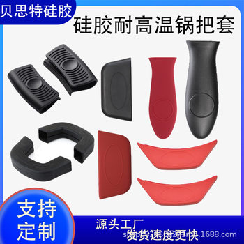 Manufacturer in stock silicone pot handle cover heat insulation pot handle cover wok handle gloves heat insulation high temperature resistant non-slip thickened pot ear