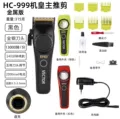 Molda hc999 machine royal metal lower shell