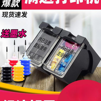 The Ink Cartridge Is Suitable for Hp Student All-In-One Printer with Inkjet Cartridge Black Color
