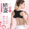 Cross-border Hot Selling Back Posture Camelback Strap Correction Strap Adult Men's and Women's Spine Sitting Posture Corrector Wholesale