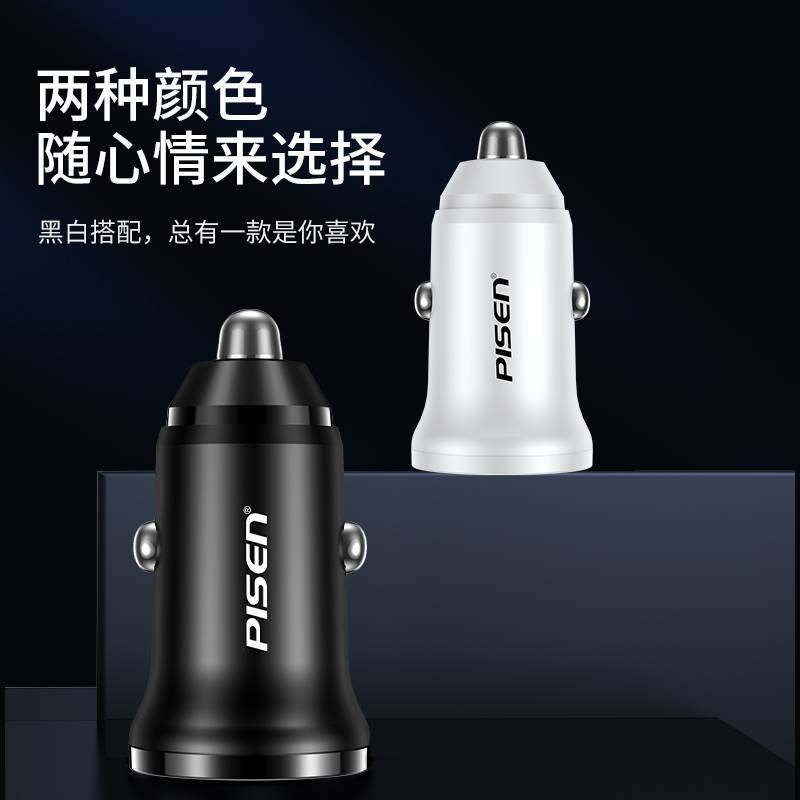 Pinsheng PD car charger one to two USB multi-function smart car charger 30W charger Apple Android fast charge