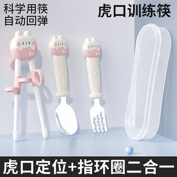 Children's Chopsticks, Baby Training Chopsticks, Fresh Tableware, Practice Chopsticks Set, Baby Cute Eating and Learning Chopsticks