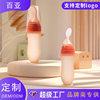 Baby Sucker Rice Paste Spoon Feeding Bottle Squeeze Feeding Silicone Soft Spoon Baby Food Supplementary Artifact Rice Paste Bottle