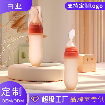 Baby Sucker Rice Paste Spoon Feeding Bottle Squeeze Feeding Silicone Soft Spoon Baby Food Supplementary Artifact Rice Paste Bottle