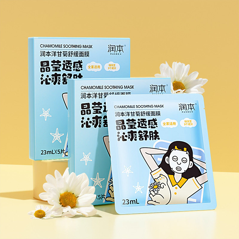 润本晒后面膜贴舒缓肌肤儿童保湿舒缓青少年贴片男女宝宝孩子补水,淘宝优惠券,粉丝福利购,淘宝优惠卷