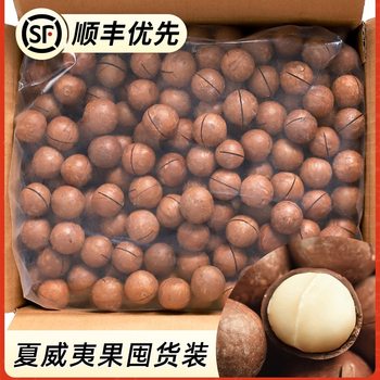 Macadamia Nuts Whole Box 2.5kg Bulk Creamy Pecans Original Raw Dried Fruit 5kg Wholesale Flagship Store