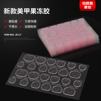 Thin Jelly Gel Wholesale Reusable Powder Gel Invisible Jelly Sticker Wear Nail Piece Jelly Double-Sided Manicure Gel