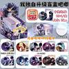 Blind Box Badge Random Draw 75mm Bungou Stray Dogs Conan Ch Five Nights at Freddy's Naruto Tinplate Brooch