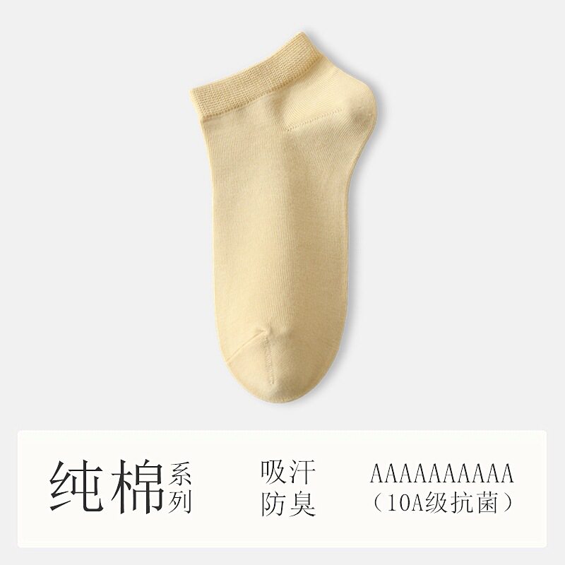 【10A抗菌防臭】袜子女款短袜夏季薄款纯棉纱线透气吸汗女士船袜