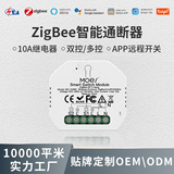 Модуль Zigbee smart switch, схема дистанционного управления Graffiti smart home pp, радиочастотное устройство включения-выключения настенного выключателя
