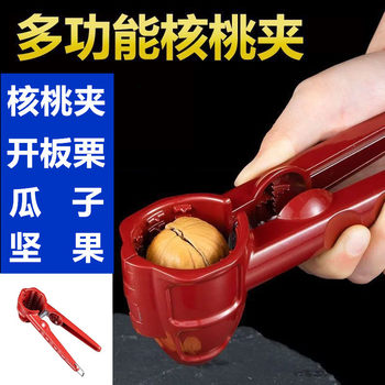 Walnut Clip Household Melon Seeds Shelling Artifact Nut Pliers Tool Hazelnut Pine Nuts Apricot Nut Chestnut Opening Device