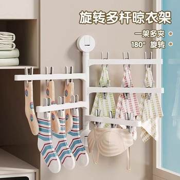 Lazy Corner Suction Cup Sock Drying Rack with Multiple Clips for Home Indoor Folding Wall-Mounted Balcony Underwear and Panties Drying Rack