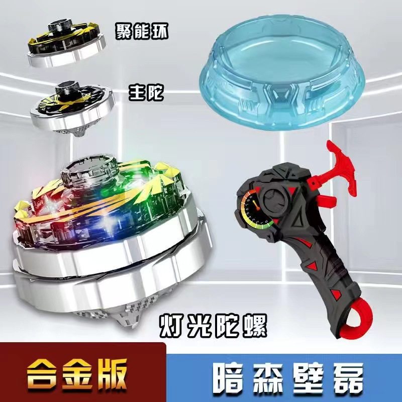 Super Transforming Children's Battle Gyro Magic Battle Double Explosive Armor Gyro Light Upgrade Version Rotating Magnetic Gyro Boy Toy