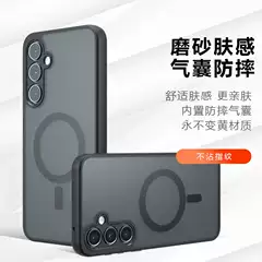 Suitable for Samsung A57 Mobile Phone Case, Skin-Like Matte Airbag Anti-Fall S26U Magnetic Suction Qijia A16 Mobile Phone Case Tpu