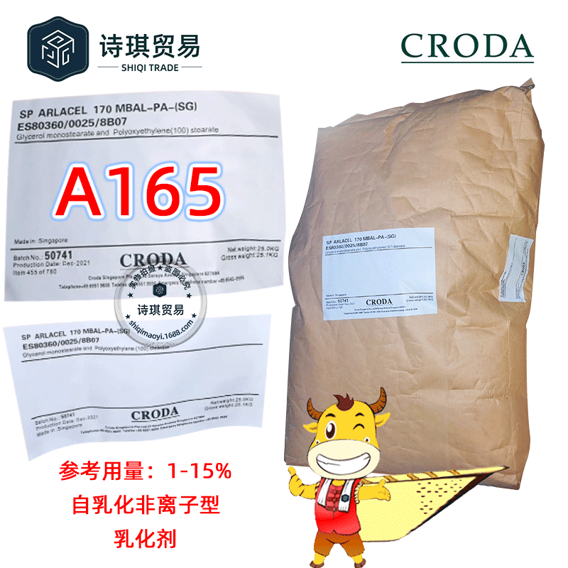 Stearyl ether -20 BrijS20 non-ionic emulsifier BrijC20 cetyl ether -20