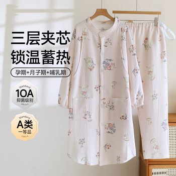 Wholesale Autumn/Winter A-Class 10A Antibacterial Maternity Pajamas Pure Cotton Air Cotton Maternity Dress Postpartum Nursing Maternity Nightdress