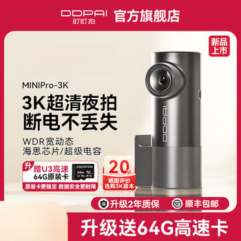 Dadapai Driving Recorder 2025 New Model Wire-Free Car Ultra-High Definition Night Vision Parking Monitoring 24 Hours