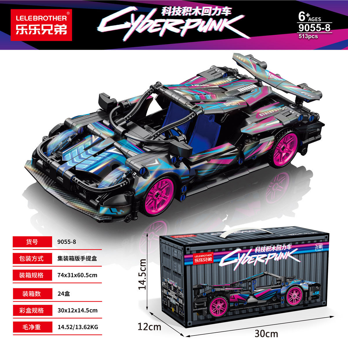 サイボラファリターン車コンテナ版【513粒子カラーケース】