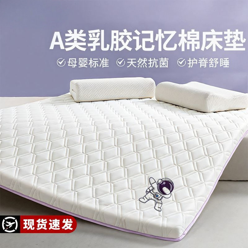 Latex Mattress Soft Cushion Home Thickeneded Dormitory Student Single Tatami Mat Sponge Mattress Mattress Rental Special