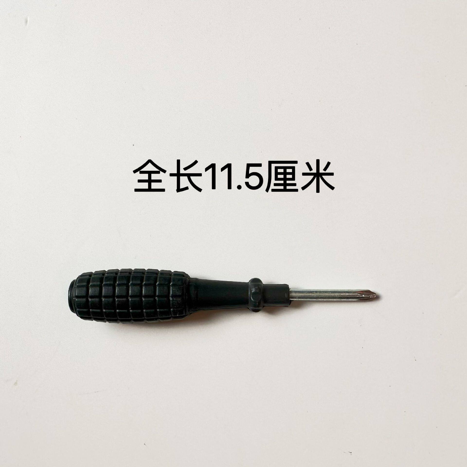 黄两用螺丝刀套装一字十字多功能螺丝刀小号2寸3寸4寸螺丝刀批发