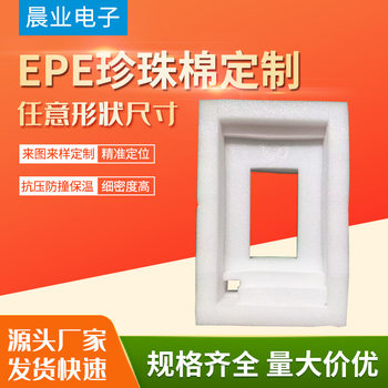 Epe Pearl Cotton Egg Tray Duck Egg Tray Express Shock-Proof Earth Egg Packaging Box Special-Shaped Pearl Cotton Foam Box