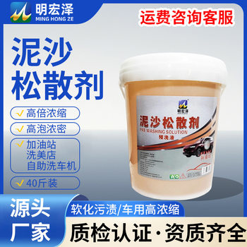 Bucket-Packed Sediment Loosening Agent, Powerful Soil Loosening Agent, No-Rinse High-Foaming Car Wash Liquid, Concentrated Large Bucket for Oil Removal
