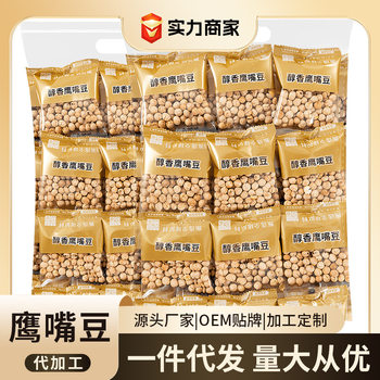 Chickpeas cooked ready-to-eat new products crispy independent small packaging snacks fried goods whole box wholesalers
