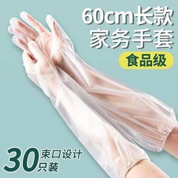 Autumn and Winter Protective Contactable Thickeneded and Longed Anti-Slip and Wear-Resistant Disposable Housework Gloves Long Oil-Proof Seasonal Storage