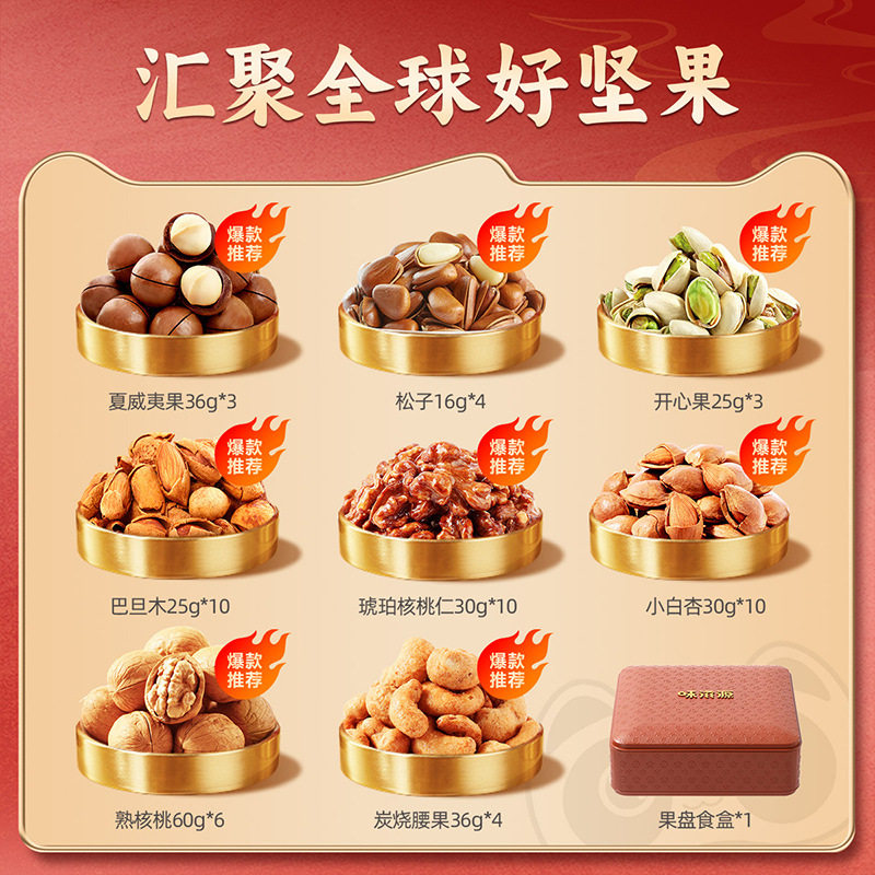 [50 Pack] Taste Source Pure Nut Gift Box 1600g Pine Nut Pistachio Hawaiian Fruit New Year Gift Box Gift