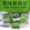 Ganyuan brand green beans green peas 285g original flavor green beans nuts fried goods casual snacks dried fruit pouch packaging