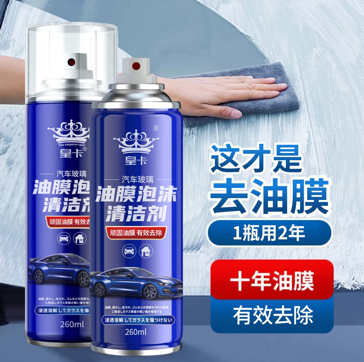 Car de-oil film spray front windshield strong de-oil spray oil film artifact bird excrement clean wholesale