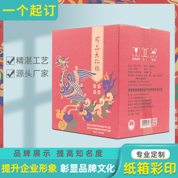 Fruit Box Digital Food Color Box Hardware Wine Box Gift Box Batch Customization Multi-Color Printing Size Carton Customization