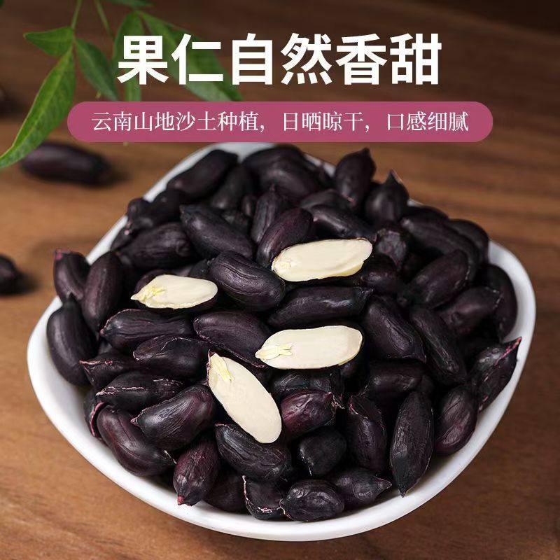 Yunnan Black Peanuts with Shells, Selenium-Rich Peanuts, Pu'Er Small Black Peanut Seeds, Black Peanuts with Shells